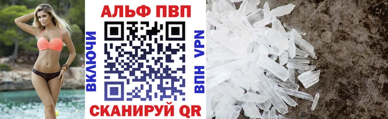 Alpha-PVP кристаллы  kraken tor  Чердынь  дарнет шоп 