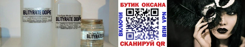 Бутират оксибутират  кракен   Чердынь 