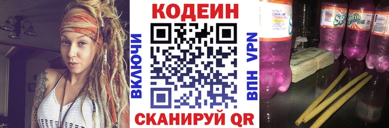 Кодеиновый сироп Lean Purple Drank  Чердынь 