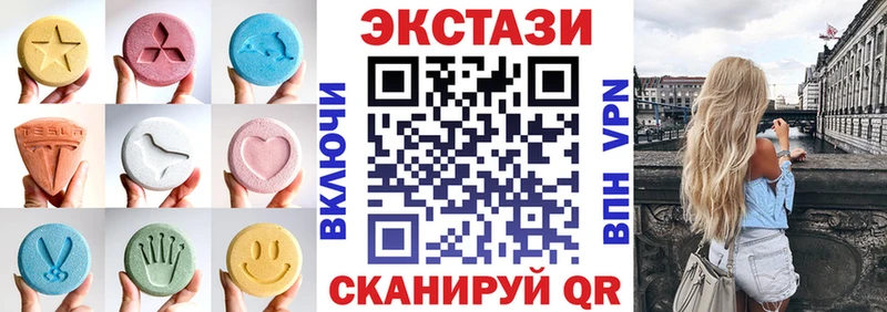 Экстази XTC  Чердынь 